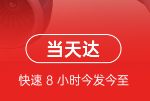 安顺空运航空货运公司【机场